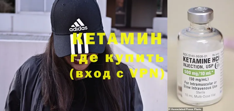 магазин    блэк спрут онион  КЕТАМИН ketamine  Видное 