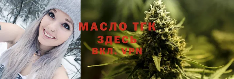 ТГК THC oil  Видное 